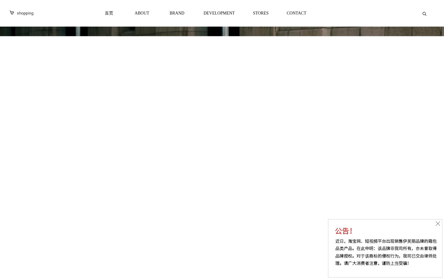 杭州意丰歌服饰有限公司 页面快照